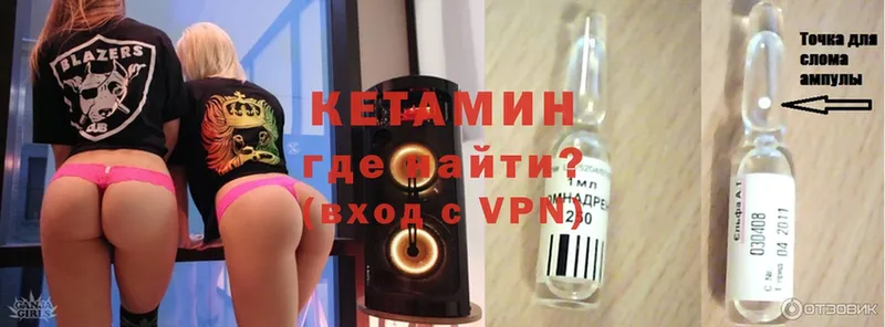 МЕГА   Реутов  это как зайти  Кетамин VHQ 